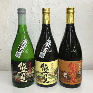 【ふるさと納税】酒処 鹿島 馬場酒造 「能古見」 純米吟醸 720ml×3本 山田錦 雄町 辛口 酒 日本酒 アルコール 佐賀県 鹿島市 送料無料 D-86