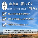 【ふるさと納税】【6か月定期便】鹿島市産 夢しずく 玄米 10kg×6回 合計60kg 定期便 6回発送 毎月1回 米 お米 九州 令和5年産 国産 九州産 鹿島市 送料無料 J-8 2