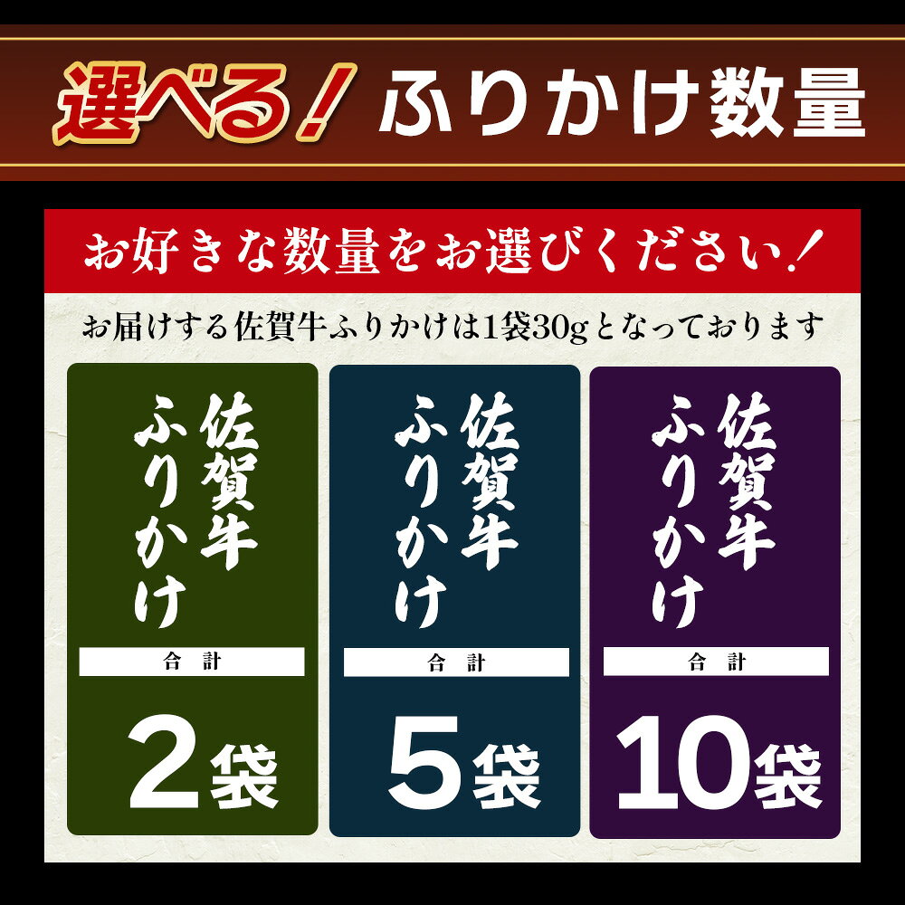 【ふるさと納税】佐賀牛 ふりかけ 2袋(こねこ便でのお届け) AA-69 ご当地ふりかけ 佐賀牛 ふりかけご飯 朝食 昼食 夕食 夜食 お弁当 おにぎり おつまみ 加工品 フレーバー すきやき すき焼き f412074-kashima-10002032 佐賀県鹿島市 サンプル画像3