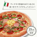 【ふるさと納税】ピザ屋さんの本格 冷凍生ピザ『ベーシックS』1枚 ピザ pizza Sサイズ 約2人前 ベーシック ミックス 手作り 冷凍 佐賀県 鹿島市 送料無料 A-34 3