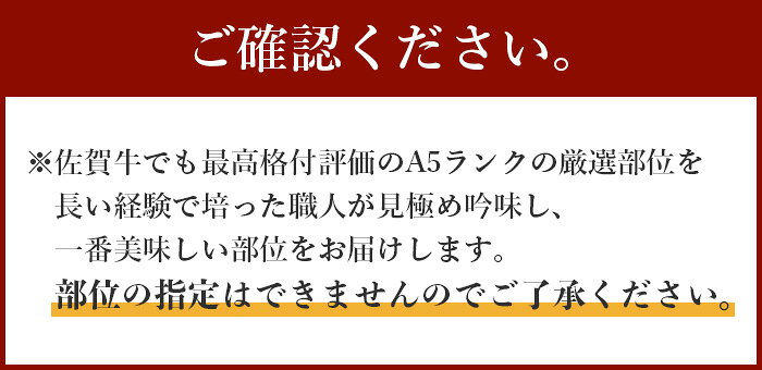 【ふるさと納税】★4.5 最高級 【発送時期が選べる】楽天限定 佐賀牛 A5ランク A5 最優秀賞 しゃぶしゃぶ すき焼き & 焼肉セット 計800g(各400g) or 計1,600g(各800g) 牛肉 セット バラエティ 焼肉 すき焼き ロース モモ ウデ 高級肉 満足 おすすめ 送料無料 D-206 f412074-kashima-10001665 佐賀県鹿島市 サンプル画像2
