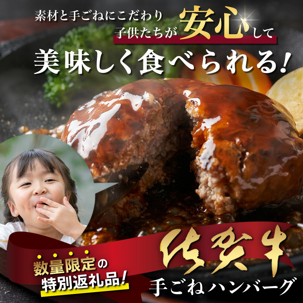 【ふるさと納税】【数量限定 無くなり次第終了】佐賀牛 手ごねハンバーグ 110g×6個【合計660g】佐賀牛 牛肉 ハンバーグ 手ごね ハンバーグ 惣菜 E-164 桑原畜産 佐賀県 鹿島市 送料無料 f412074-kashima-10001976 佐賀県鹿島市 サンプル画像2