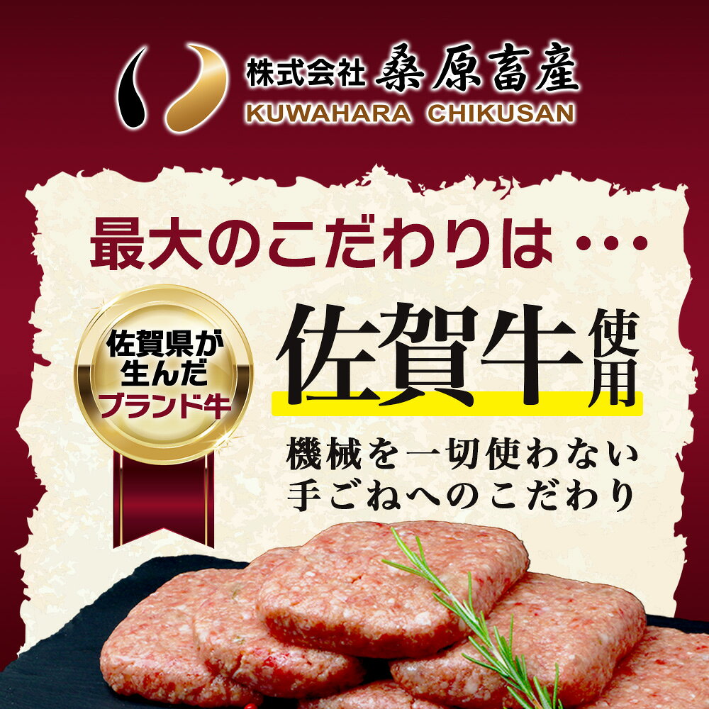【ふるさと納税】【数量限定 無くなり次第終了】佐賀牛 手ごねハンバーグ 110g×6個【合計660g】佐賀牛 牛肉 ハンバーグ 手ごね ハンバーグ 惣菜 E-164 桑原畜産 佐賀県 鹿島市 送料無料 f412074-kashima-10001976 佐賀県鹿島市 サンプル画像3