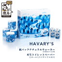 12位! 口コミ数「0件」評価「0」HAVARY’S（ハバリーズ）紙パックナチュラルウォーター【セット販売】330ml×12本＆再生トイレットペーパー12ロール入りリサイクルB･･･ 