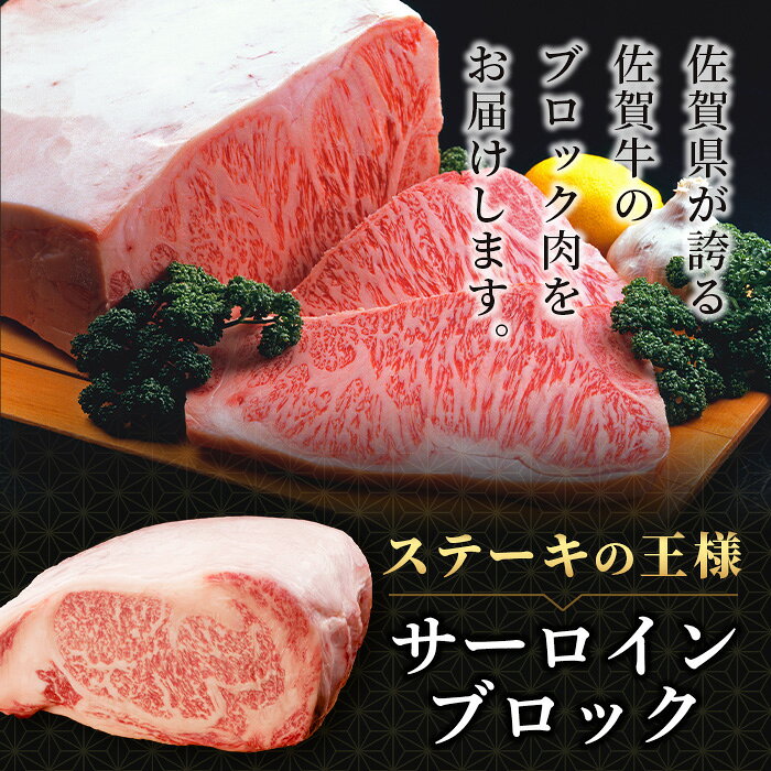 【ふるさと納税】最高級 佐賀牛 A5ランク A5 佐賀牛A5ランク サーロインステーキブロック肉3kg 佐賀 牛肉 国産 佐賀県産 鹿島市 サーロイン肉 BBQ ご褒美 家族 ファミリー向け 満足 美味しい おすすめ オススメ リピーター ブロック ブロック肉 送料無料 V-52 f412074-kashima-10001785 佐賀県鹿島市 サンプル画像3