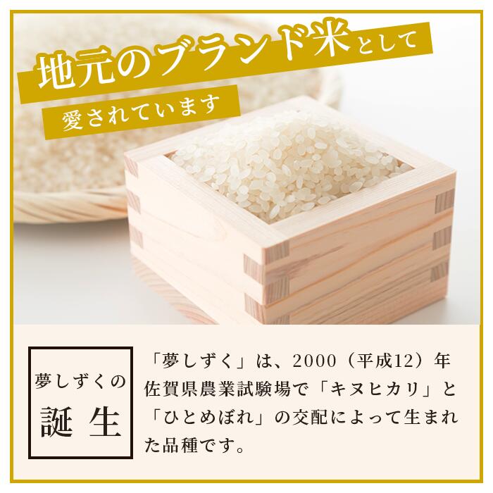 【ふるさと納税】鹿島市産 夢しずく 白米 5kg 米 お米 精米 国産 美味しい 自然の恵 田舎 自然 九州産 佐賀県 鹿島市 送料無料 C-124 f412074-kashima-10001777 佐賀県鹿島市 サンプル画像2