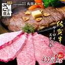 【ふるさと納税】A5A4等級 佐賀牛【サーロインステーキ 200g×2〜5枚】厳選黒毛和牛|とろける霜降り 高級ステーキ|贈答・ギフト対応可|国産 牛肉 肉|佐...