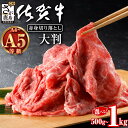 【ふるさと納税】年内発送受付 佐賀牛 A5 A4等級 赤身 切り落とし 選べる 500g ~2kg 12月発送 | ふるさと納税 佐賀牛 すき焼き 牛肉 切り落とし a5 a4 赤身 すき焼き肉 焼肉 霜降り 黒毛和牛 国産 牛肉 肉 和牛 ギフト 佐賀県 鹿島市 送料無料 D-226