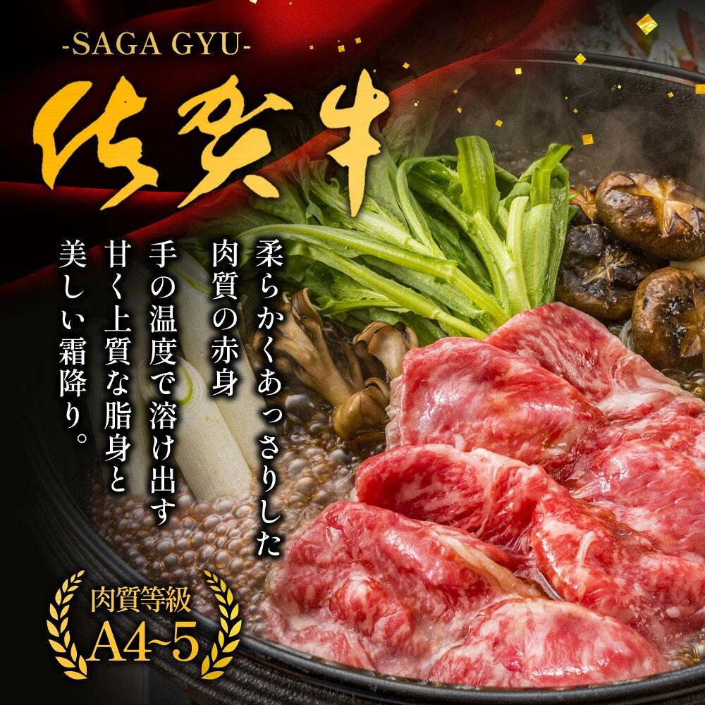 【ふるさと納税】とろける佐賀牛 ももスライス 選べる容量 400g / 800g | A4-A5等級ふるさと納税 佐賀牛 牛肉 和牛 赤身 国産牛 黒毛和牛 ブランド牛 すき焼き しゃぶしゃぶ 肉 高級 贈答用 ギフト 国産 モモ 冷凍 佐賀県 鹿島市 人気 B-855 f412074-kashima-10002003 佐賀県鹿島市 サンプル画像2