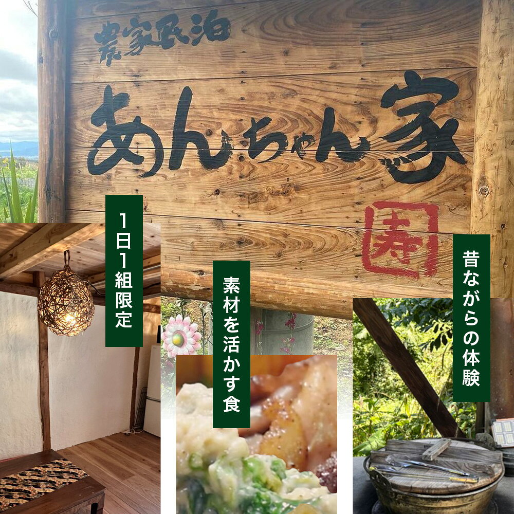 【ふるさと納税】農家民泊 あんちゃん家 ペア宿泊券【1日1組限定/1泊2食】【夕食プレミアムしゃぶしゃぶ+羽釜ご飯】or【夕食グレードアップBBQ/佐賀牛or猪肉で選べる+羽釜ご飯】　佐賀県 鹿島市 民泊 旅行 宿泊 観光 体験 夕食 朝食 1泊2日 農家民泊 薪割り 農家体験　N-28 f412074-kashima-10002001 佐賀県鹿島市 サンプル画像3