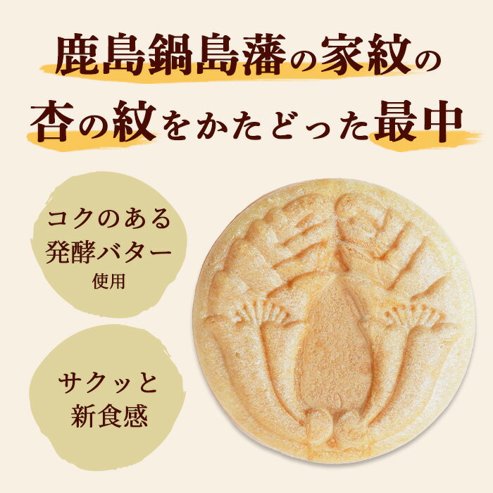 【ふるさと納税】【赤門堂の焼菓子】サクッと新食感 赤門サブレ 30枚 サブレ クッキー 最中 もなか 発酵バター お菓子 郷土菓子 ご当地スイーツ 焼き菓子 焼菓子 贈物 プレゼント ギフト 贈り物 お土産 おやつ B-636