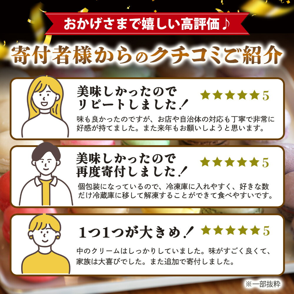 【ふるさと納税】★4.7 マカロン15個【詰め合わせ】菓子工房【ひのでや】 詰合せセット｜焼き菓子 洋菓子 お菓子 お土産 ギフト お祝い プレゼント ご自宅用 お取り寄せ 母の日 誕生日 ホワイトデー 可愛い 美味しい 冷凍発送 リピーター 人気 佐賀県 鹿島市 送料無料 B-696