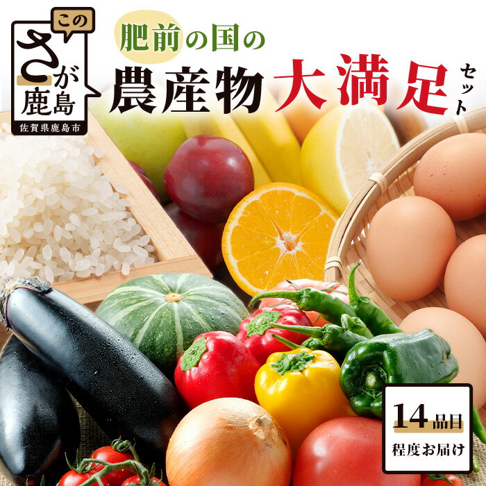 佐賀県鹿島市 | ふるさと納税の返礼品一覧(17サイト横断・人気順) | ふるさと納税ガイド 佐賀県鹿島市 | ふるさと納税の返礼品一覧(17サイト横断・人気順) | ふるさと納税ガイド