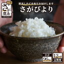 19位! 口コミ数「0件」評価「0」【12か月定期便】1等米 佐賀県 鹿島産 さがびより 白米 新鮮米 8kg（2kg×4袋）×12か月 合計96kg 12回発送 毎月1回 白･･･ 