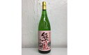 【ふるさと納税】鹿島の酒『能古見』馬場酒造 純米吟醸 あらばしり 季節限定酒 生酒 限定酒 1.8L アルコール 日本酒 酒 搾りたて 春 九州 佐賀県 鹿島市 送料無料 B-242