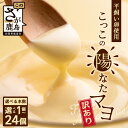 【ふるさと納税】選べる個数 \濃厚卵のマヨネーズ/瓶詰め マヨネーズ 1〜24個 | 上田養鶏場のこっこの陽なたマヨ 170g | マヨネーズ マヨ 調味料 た...