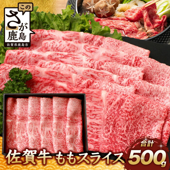 【ふるさと納税】【配送月が選べる】 佐賀牛 牛肉 すき焼き 