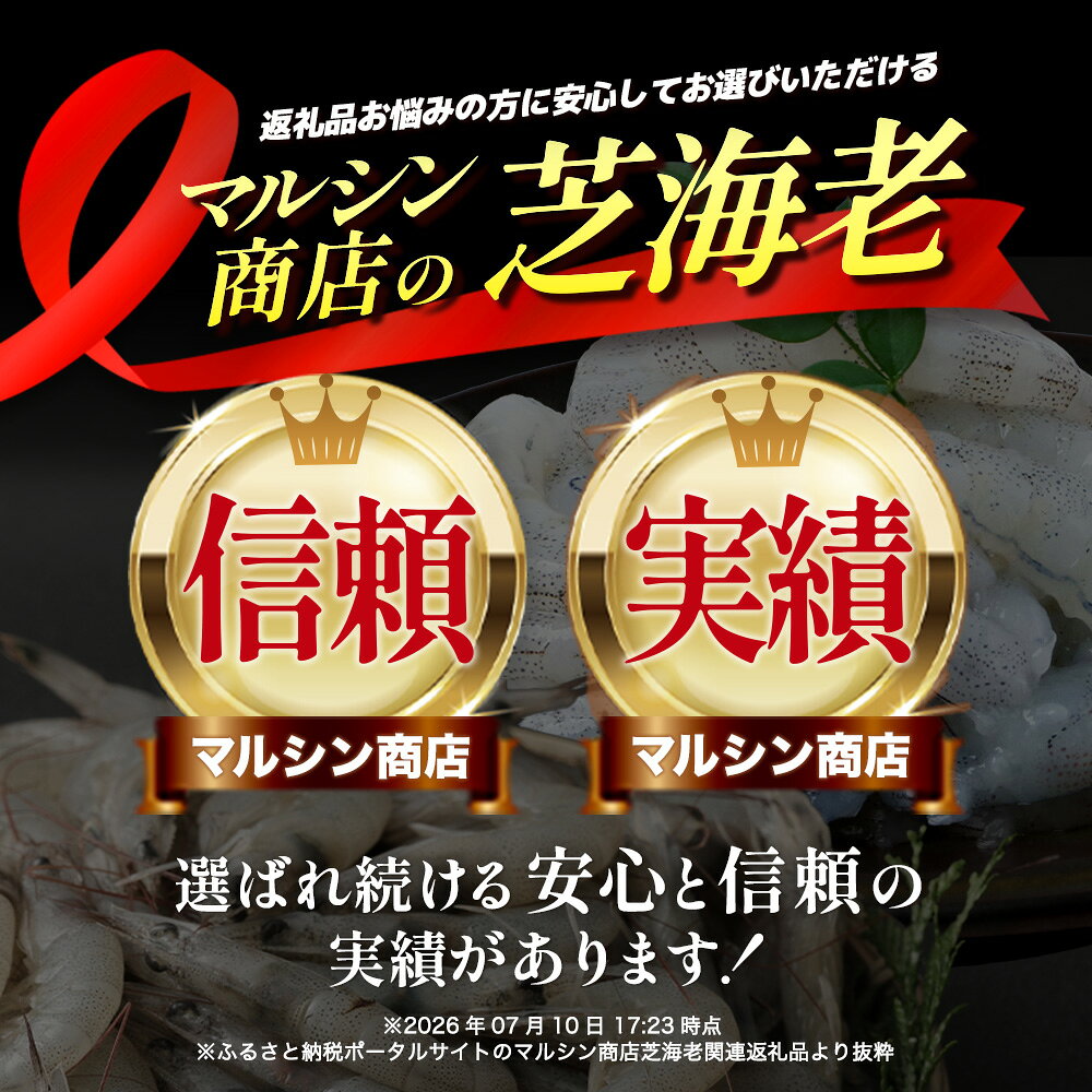 【ふるさと納税】国産天然海老 刺身用 芝エビ 200g（100g×2パック）有明海産 生食用 真エビ 芝海老 真空パック 小分け 冷凍 海鮮 魚介 化粧箱入り 贈答用 ギフト お中元 お歳暮 佐賀県 鹿島市 送料無料 A-233 f412074-kashima-10002211 佐賀県鹿島市 サンプル画像3