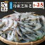 【ふるさと納税】★4.72評価【緊急支援品】有明海産 芝エビ 真エビ 1kg 【500g×2パック】or 2.5kg (500g×5パック) | ふるさと納税 えび 海老 芝海老 冷凍えび 国産 佐賀県 鹿島市 ふるさと 人気 送料無料 B-357 8,000円