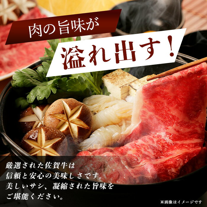 【ふるさと納税】最高級 佐賀牛 A5 ローススライス 400g×2パック 和牛 ブランド牛 佐賀 牛肉 肉 すき焼き しゃぶしゃぶ 佐賀県 鹿島市 冷凍 お中元 お歳暮 贈答品 プレゼント 敬老の日 父の日 母の日 ご褒美 満足 おすすめ 送料無料 G-11 f412074-kashima-10000054 佐賀県鹿島市 サンプル画像2