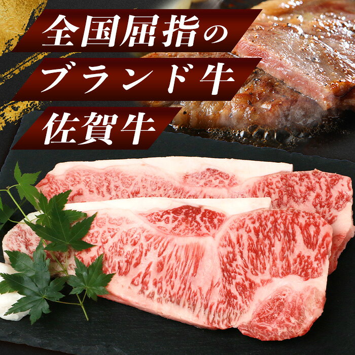 【ふるさと納税】佐賀牛サーロインステーキ 4枚(合計840g)【黒毛和牛】F-54 肉 牛肉 A4等級以上 佐賀牛 f412074-kashima-10001446 佐賀県鹿島市 サンプル画像2