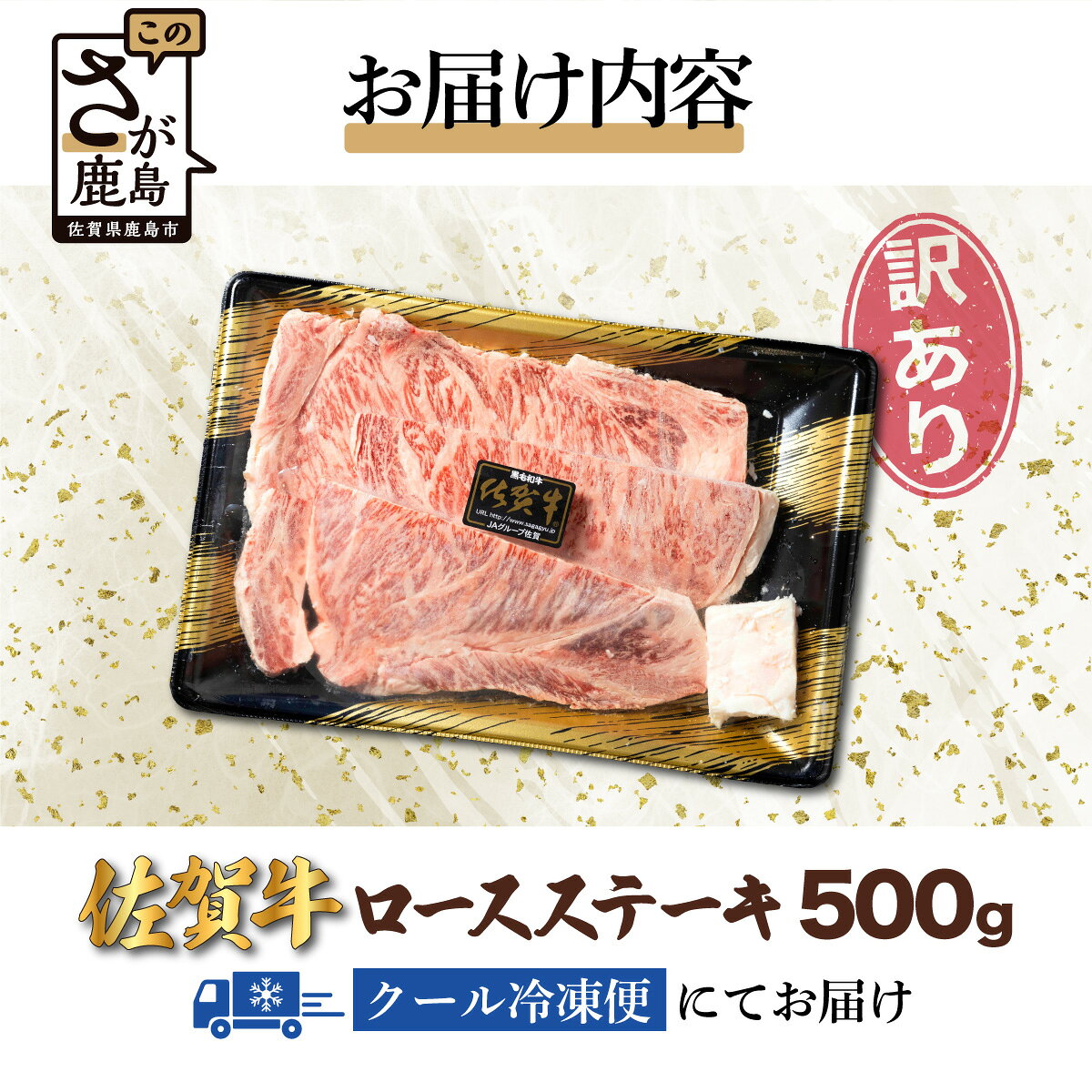 【ふるさと納税】【訳あり】佐賀牛 ロースステーキ 合計500g or 1080g D-213 ｜佐賀県 鹿島市 ロースステーキ ロース ステーキ 精肉 訳あり おすすめ 人気 肉 お肉 にく 佐賀牛 和牛 国産 国産和牛 牛 うし 牛肉 バーベキュー BBQ 送料無料｜ f412074-kashima-10001807 佐賀県鹿島市 サンプル画像2