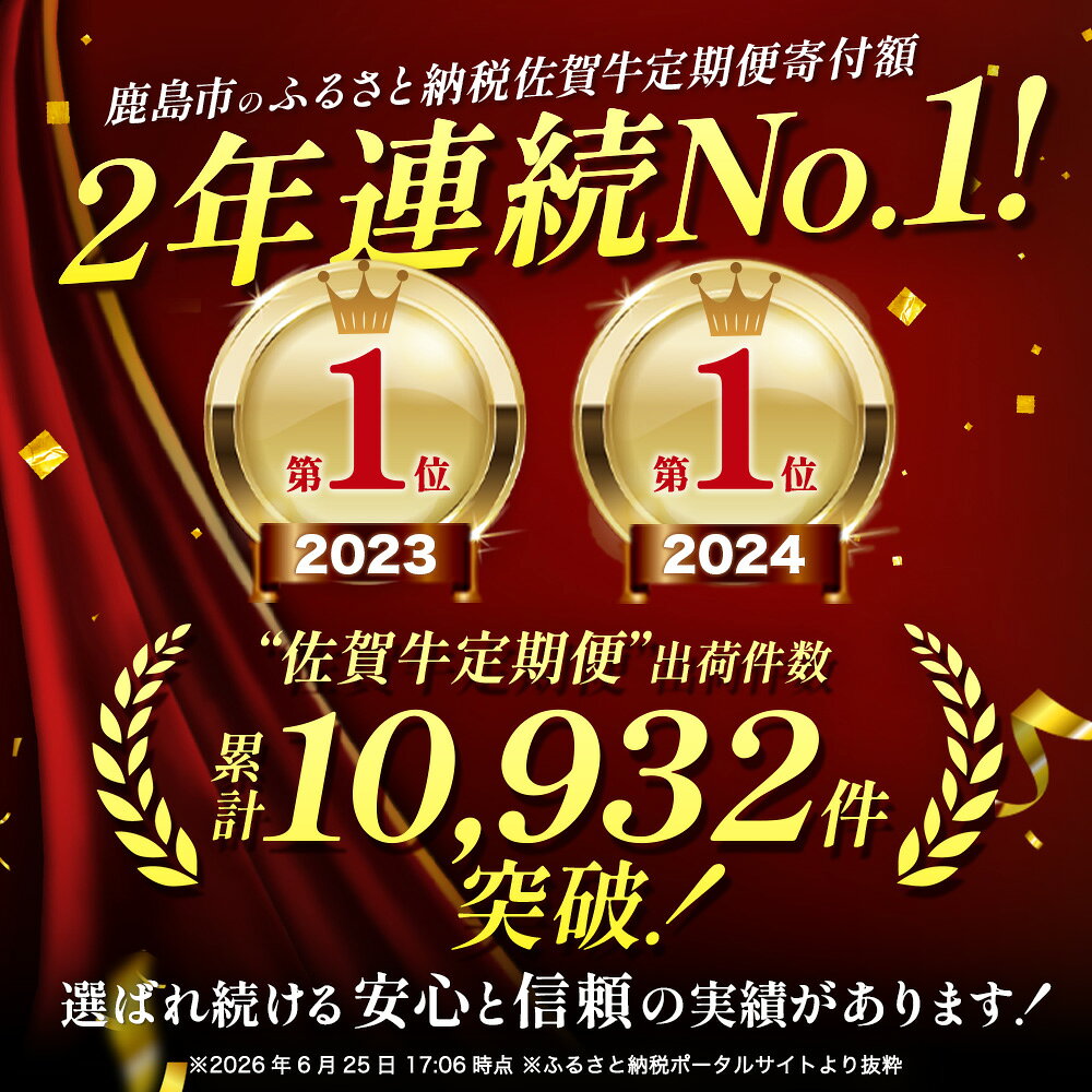【ふるさと納税】高評価★4.9 佐賀牛 食べ比べ 定期便 6回 6ヶ月 毎月発送 ステーキ 焼肉 すき焼き しゃぶしゃぶ サイコロ 和牛 黒毛和牛 牛肉 肉 国産 冷凍 ブランド牛 高級 贅沢 ランキング 人気 おすすめ リピーター 佐賀県 鹿島市 I-29