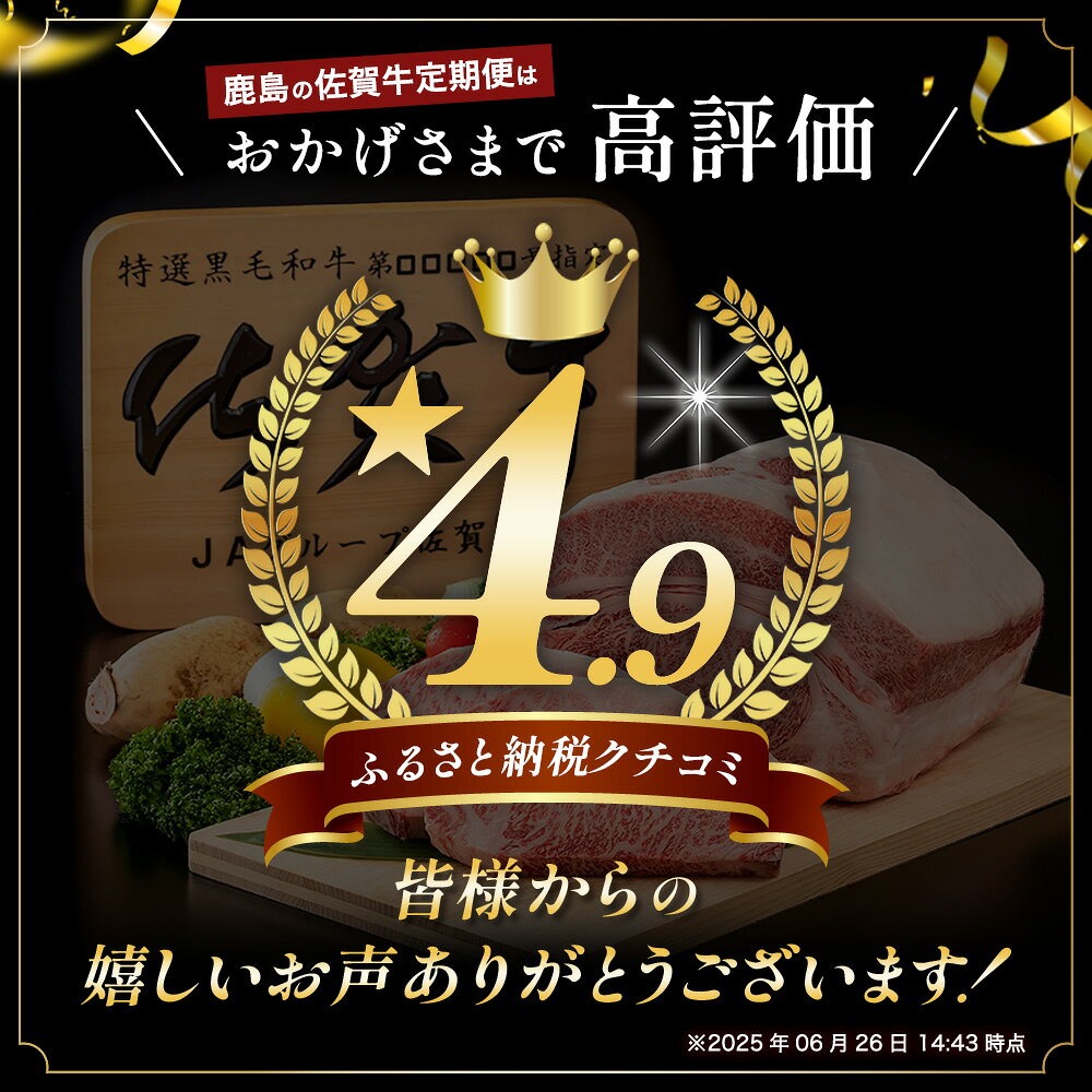 【ふるさと納税】高評価★4.9 佐賀牛 食べ比べ 定期便 6回 6ヶ月 毎月発送 ステーキ 焼肉 すき焼き しゃぶしゃぶ サイコロ 和牛 黒毛和牛 牛肉 肉 国産 冷凍 ブランド牛 高級 贅沢 ランキング 人気 おすすめ リピーター 佐賀県 鹿島市 I-29 f412074-kashima-10001638 佐賀県鹿島市 サンプル画像3