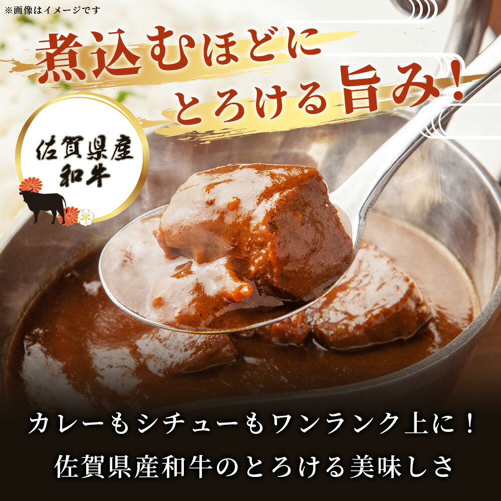 【ふるさと納税】佐賀産 牛肉 和牛 カレー・シチュー用 600g 佐賀産和牛 肉 佐賀 牛肉 佐賀県 鹿島市 冷凍 送料無料 人気 B-81 f412074-kashima-10000113 佐賀県鹿島市 サンプル画像2