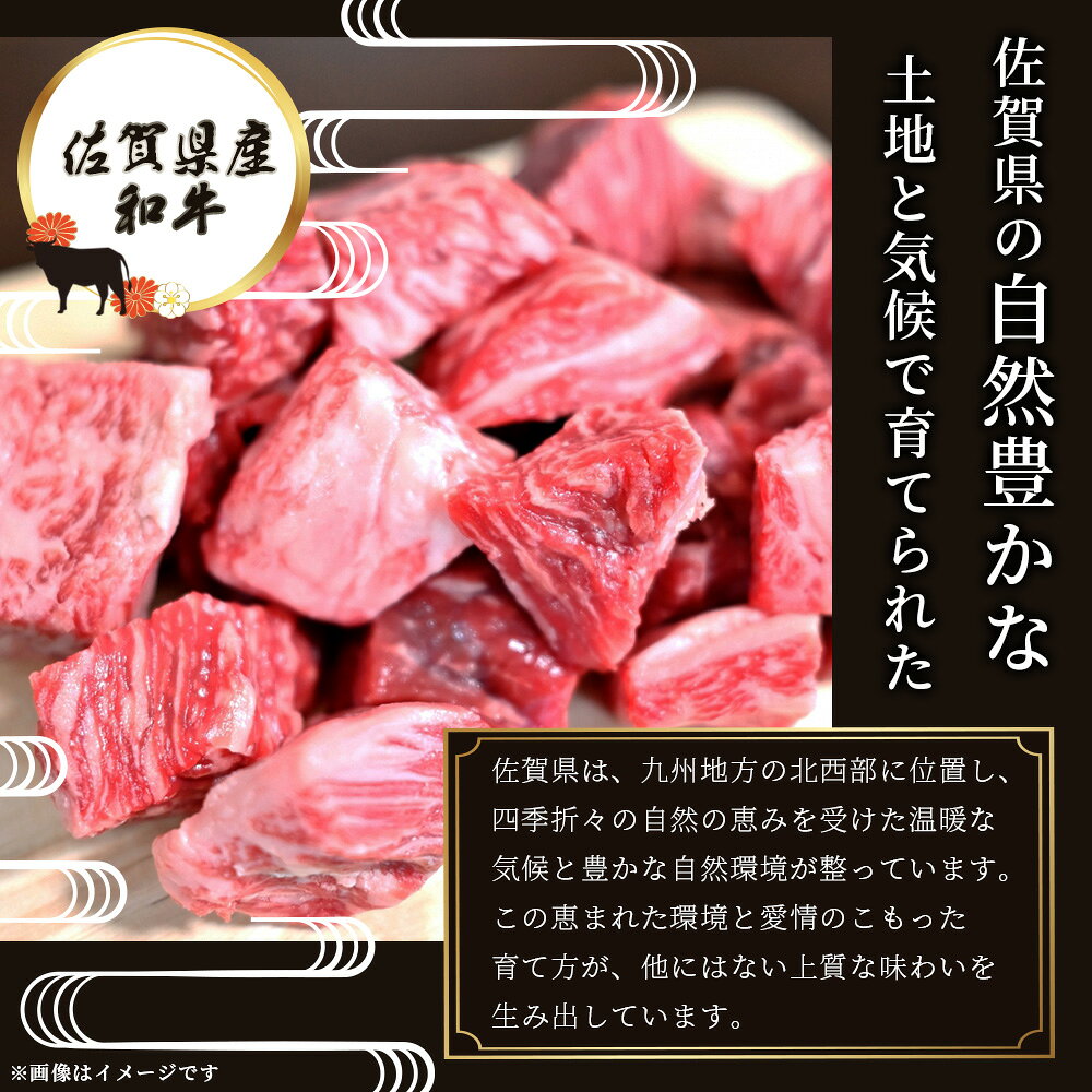 【ふるさと納税】佐賀産 牛肉 和牛 カレー・シチュー用 600g 佐賀産和牛 肉 佐賀 牛肉 佐賀県 鹿島市 冷凍 送料無料 人気 B-81 f412074-kashima-10000113 佐賀県鹿島市 サンプル画像3