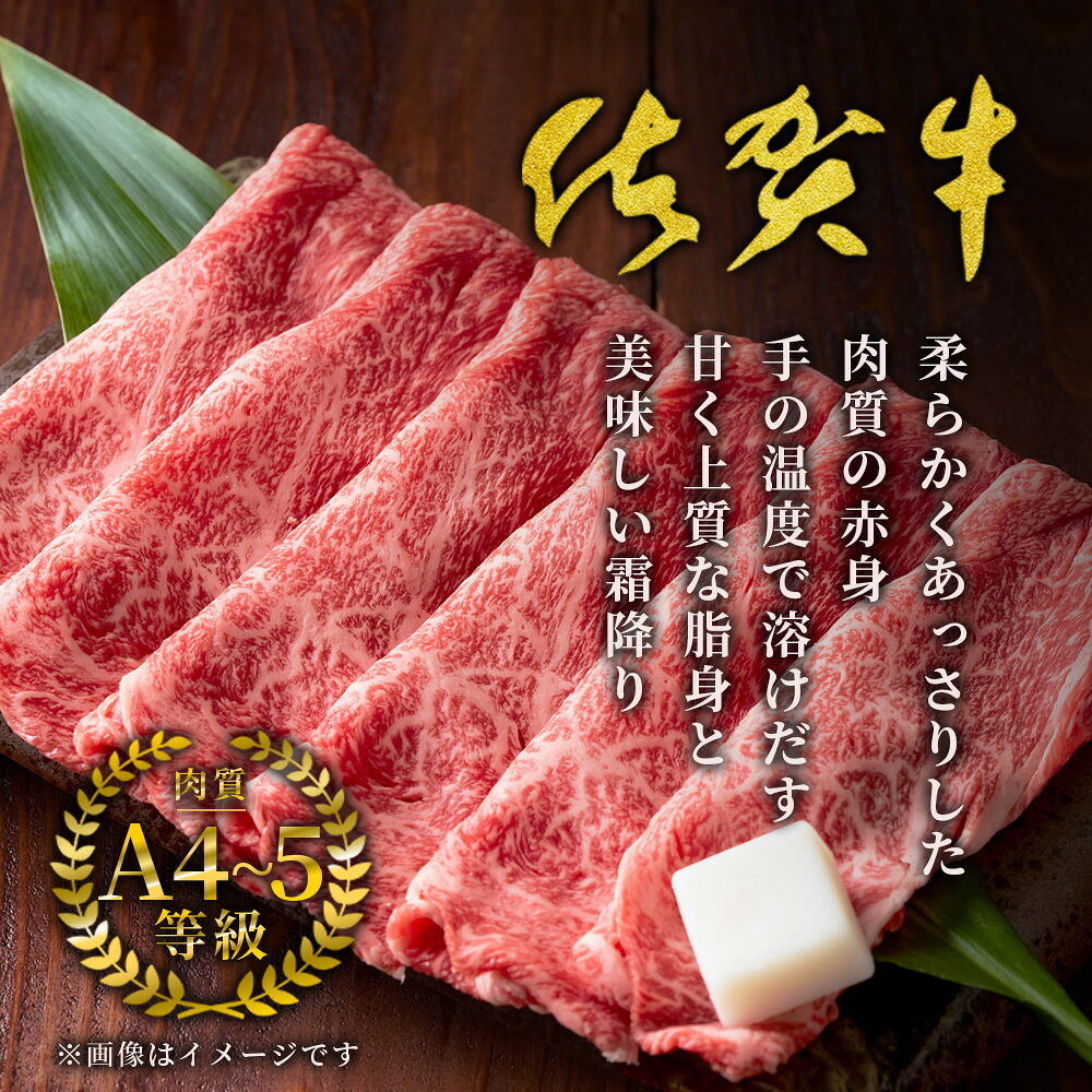 【ふるさと納税】高級肉 佐賀牛スライス ローススライス リブロース・肩ロース しゃぶしゃぶ・すきやき用 500g 佐賀牛 和牛 肉 佐賀 牛肉 冷凍 佐賀県 鹿島市 送料無料 E-30 f412074-kashima-10000038 佐賀県鹿島市 サンプル画像2