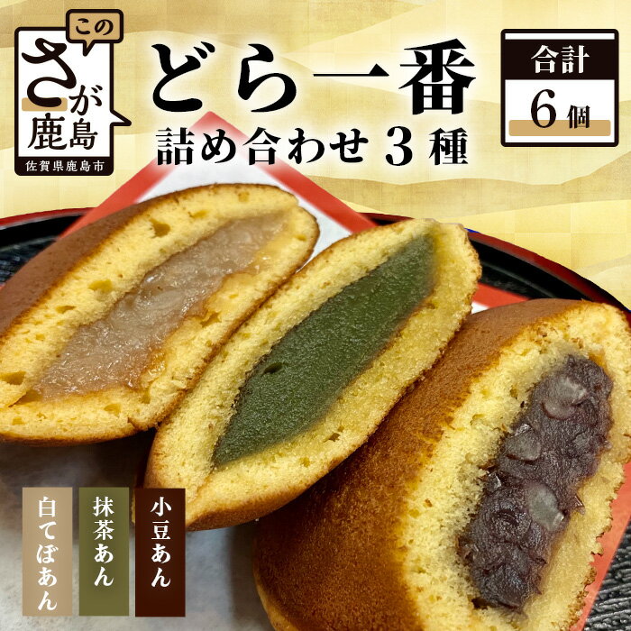 あんずどら焼き10個セット 和菓子 お菓子 どら焼き 杏 長野県 千曲市 特産品 あんず