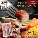 【ふるさと納税】【訳あり】ビーフ&チキンやわらかサイコロステーキ(成型肉)350g×4袋 【合計1.4kg】 牛肉 チキン BBQ 冷凍肉 大容量 加工肉 ふるさと納税 佐賀県 鹿島市