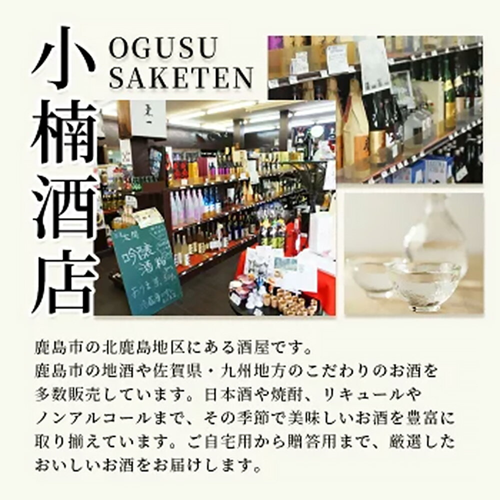 【ふるさと納税】舞ここち 900ml 25度|蔵元直送！鹿島の焼酎 ホークスラベル 麦焼酎 瓶 コラボ 麦 酒 焼酎 アルコール 佐賀産 鹿島市産 送料無料 B-754 f412074-kashima-10001770 佐賀県鹿島市 サンプル画像3
