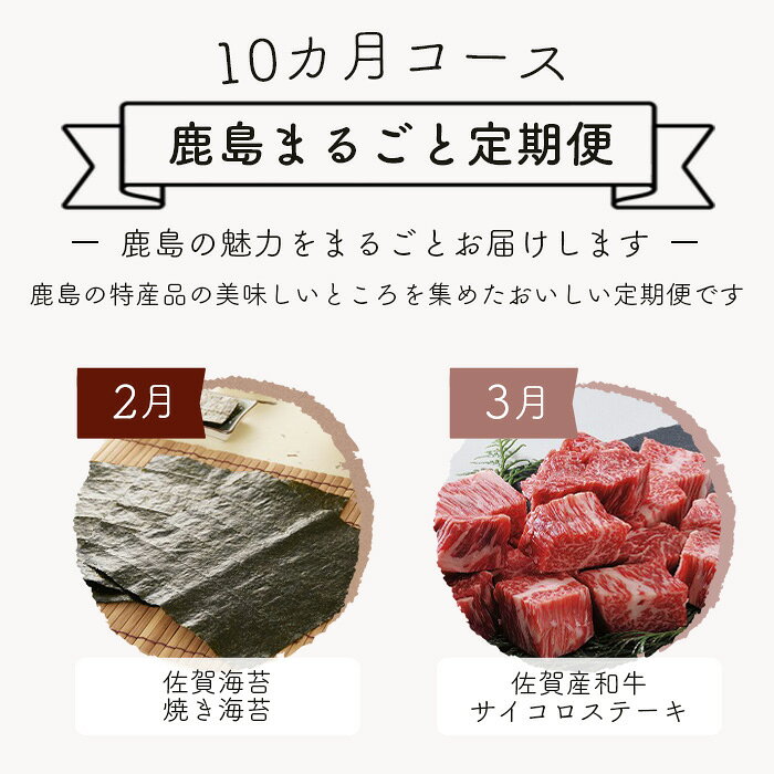 【ふるさと納税】【10ヶ月定期便】 鹿島まるごと定期便 佐賀海苔 佐賀産和牛 夢しずく(米） 海鮮しゅうまい 黒毛和牛 ジェラート 佃煮 芳寿豚 野菜 果物 海苔 定期便 合計10回発送 10ヶ月 みかん 佐賀 牛肉 佐賀県 鹿島市 春 夏 秋 冬 送料無料 L-12 f412074-kashima-10000238 佐賀県鹿島市 サンプル画像2