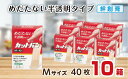 【ふるさと納税】救急絆創膏 カットバン(Mサイズ40枚)10セット B-789(4)