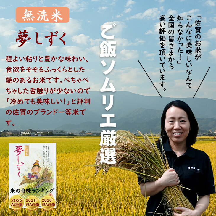 【ふるさと納税】【定期便】（連続3回お届け） 「無洗米」 夢しずく15kg（5kg×3回）（ 肥前糧食） 送料無料 一等米 精米 白米 ブランド米 お米 白飯 人気 ランキング高評価 3ヶ月