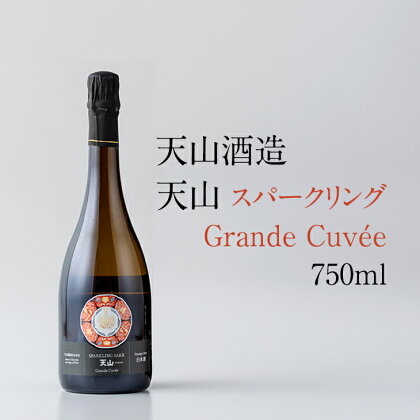 天山 sparkling Grande Cuvee 750ml 天山酒造 日本酒 スパークリング 送料無料 日本酒 飲み比べ 地酒 蔵元直送 お酒 アルコール お祝い 人気 ランキング 高評価 【D400-009】