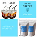 オリジナル焙煎水出しコーヒー（40g×2袋）レストタイムコーヒー 飲料 佐賀 送料無料 