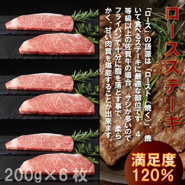 【ふるさと納税】佐賀牛ステーキ＆スライスセット（1,700g）JAよりみち 佐賀牛 食べ比べ 牛ロース1,200g＋肩ローススライス500g 国産 牛肉 合計1.7kg ステーキ すき焼き お肉 ブランド牛 九州産 送料無料　A5～A4 人気 ランキング 国産 佐賀県産 黒毛和牛 【E800-001】