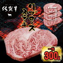 【ふるさと納税】【選べる内容量】佐賀牛 リブロース ステーキ（300g・600g・900g） お肉 ブランド牛 送料無料 A5～A4 ブランド牛 ステーキ 焼肉 人気 ランキング 高評価 牛肉 国産 佐賀県産 黒毛和牛 つるや 1