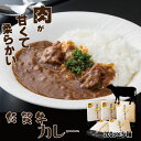 【ふるさと納税】佐賀牛カレー（5箱セット）煮込み牛肉 佐賀県