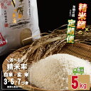 人気ランキング第23位「佐賀県小城市」口コミ数「1件」評価「5」【定期便】 (年6回/奇数月お届け) 大坪精米 佐賀ブランド米定期便（5kg×6回）＼選べる精米率／（玄米・3分・5分・7分・白米）隔月定期便 佐賀県産米 一等米 精米 白米 ブランド米 お米 白飯 人気 ランキング 高評価 【Q053-001】