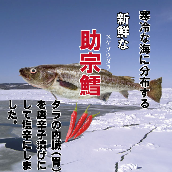 【ふるさと納税】【選べる内容量】佐賀のキムチ屋 タラのチャンジャストック 合計300g（ 50g×6 袋セット）・合計500g（100g×5袋セット）（冷凍品）キムチ 漬物 鱈 海鮮 旨辛 珍味 塩辛 韓国 料理 佐賀県 送料無料 【A080-017】