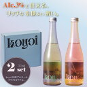 【ふるさと納税】アルコール 3% 低アルコール カクテル コヨイ (koyoi 375 ml)(2本入り)ガーデンチルタイム、パッションナイトビュー 本格派 カ...