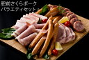 【ふるさと納税】C-9 さくら色の豚肉!肥前さくらポークボリ...