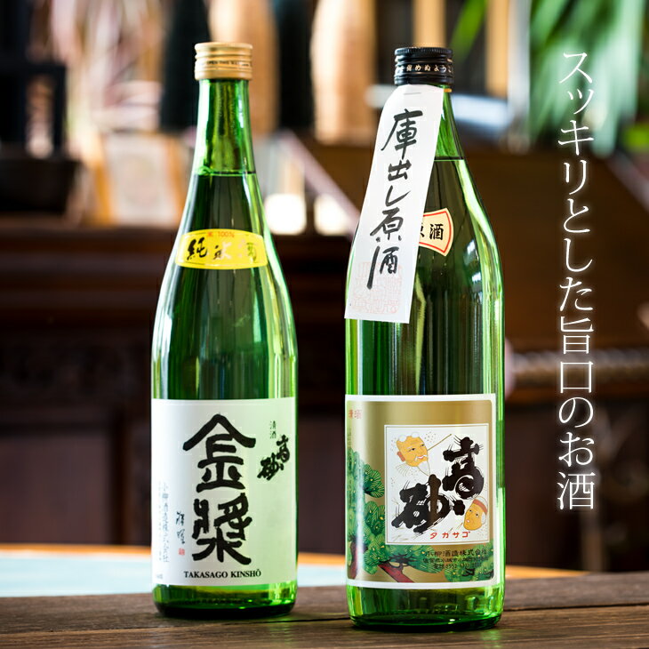 小柳酒造 銘酒2本入り(900ml×1、720ml×1)送料無料 日本酒 吟醸 飲み比べ 地酒 蔵元直送 お酒 アルコール お祝い 人気 ランキング 高評価 [B140-013]