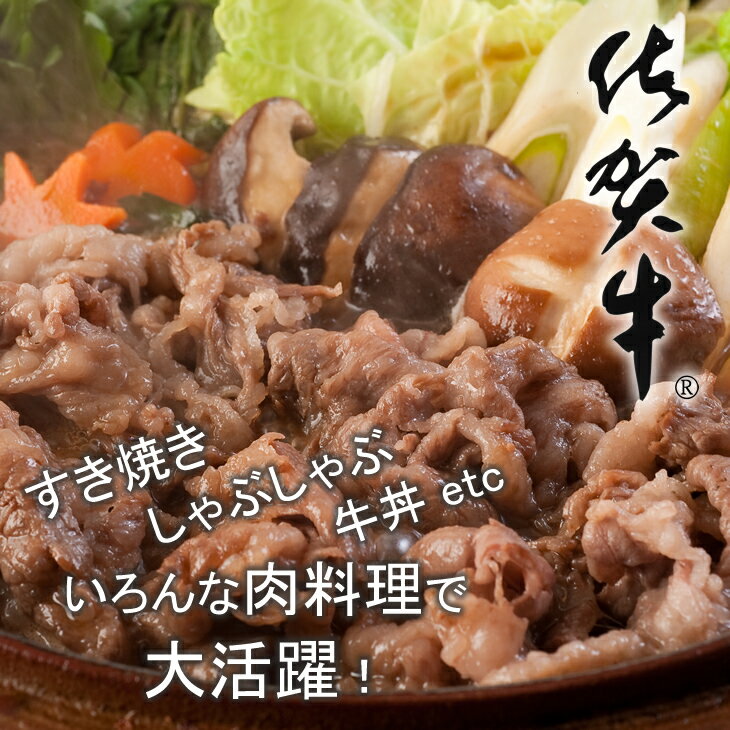 【ふるさと納税】佐賀牛切り落とし（2,200g） 佐賀牛 すき焼き 牛肉 切り落とし 2.2kg 国産 お肉 カレー・肉じゃが・牛丼・炒めものに ブランド牛 九州産 送料無料