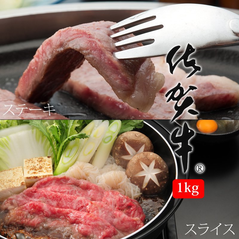 新品 ふるさと納税 佐賀牛 ロースステーキ 肩スライス肉 1kg 食べ比べ 牛ロース600g 肩ローススライス400g 国産 牛肉 合計1 000g ステーキ すき焼き お肉 ブランド牛 九州産 送料無料 保証書付 Kmiwire Com