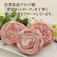 無添加 送料無料 便利 ふるさと納税 豚肉 手作り 簡単調理 佐賀 佐賀県小城市 送料無料 冷凍 肥前さくらポークロールステーキ12個 大根おろし ソース付 潮風f 冷凍 無添加 送料無料 便利 ふるさと納税 豚肉 手作り 簡単調理 佐賀 佐賀県小城市 送料無料 冷凍 肥前さくらポークロールステーキ12個 大根おろし ソース付 潮風f 冷凍